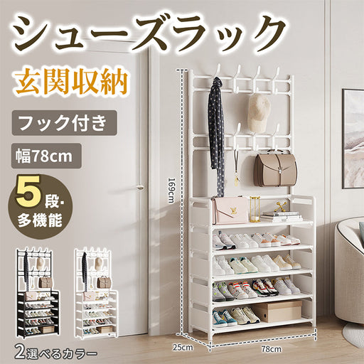 RAKU シューズラック スリム 玄関収納 省スペース 5段 靴棚 収納ラック フック付き 大容量 帽子 服掛け 多機能ハンガーラック おしゃれ ホワイト ブラック 2色