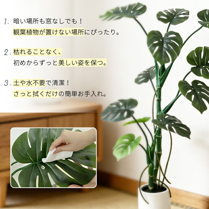 RAKU モンステラ フェイクグリーン 大型 120cm フェイク 観葉植物 リアル 人工植物 人工観葉樹 鉢付き 世話不要 水やり不要 室内・オフィス用 お祝い