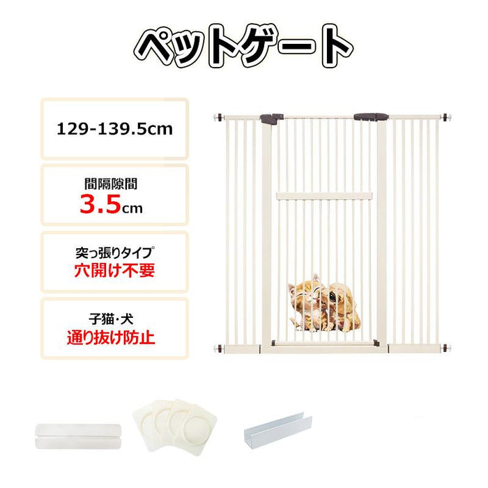 RAKU ペットゲート ハイタイプ 突っ張り式 穴開け不要 ウォールセーバー付 高さ140cm 3.5cm間隔 取付幅76.5-171cm 猫飛越え防止 子供乗越え防止 ワイド オートクローズ ベビーゲート ペット フェンス 柵 玄関 安全ゲート 猫 脱走防止 転落防止
