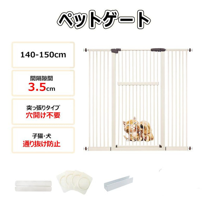 RAKU ペットゲート ハイタイプ 突っ張り式 穴開け不要 ウォールセーバー付 高さ140cm 3.5cm間隔 取付幅76.5-171cm 猫飛越え防止 子供乗越え防止 ワイド オートクローズ ベビーゲート ペット フェンス 柵 玄関 安全ゲート 猫 脱走防止 転落防止