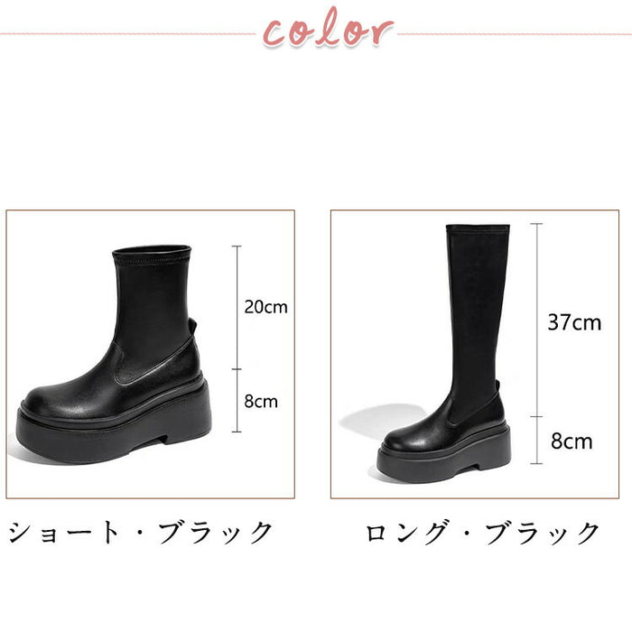 【7日内出荷】黒色 ロングブーツ ショートブーツ 厚底 8cm 太ヒール レディース ブーツ ストレッチブーツ 中学生 高校生 学生 大人 美脚 ストレッチ PU 合皮 ロング丈 ショート丈 シンプル 春秋 秋冬 通学 通勤 靴 歩きやすい 疲れない 滑りにくい サイズ 22.5cm 23cm 23.5cm 24cm 24.5cm