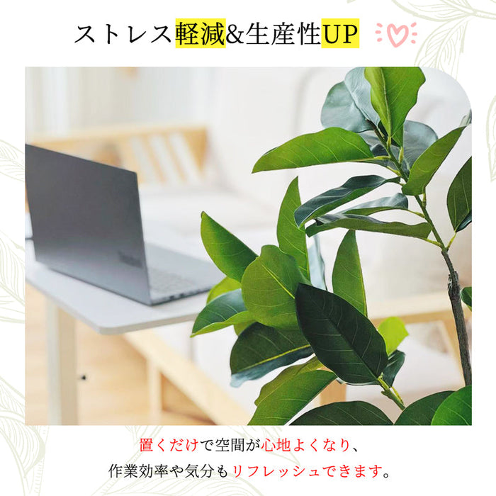 RAKU フィカス フェイクグリーン 高さ約150cm 大型 フェイク観葉植物 鉢付き 本物そっくり リアル 人工観葉樹 南国風 お手入れ簡単 インテリア 室内 屋外 玄関 リビング オフィス 開店祝い 新築祝い 引越し祝い