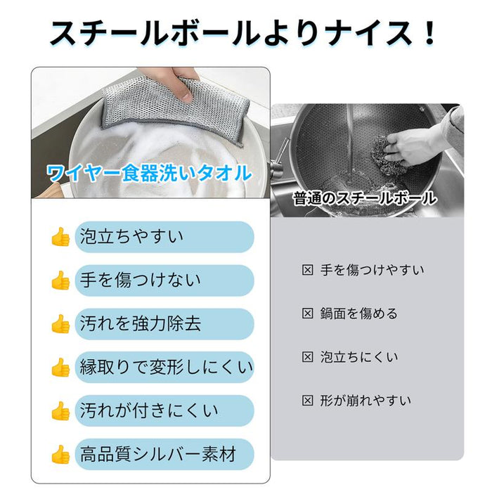 【三層構造】RAKU キッチンクロス ワイヤー雑巾 10~50枚セット 20×20cm ふきん ステンレス布巾 食器用キッチンタオル 両面使用 乾湿両用 食器拭き 油汚れクロス