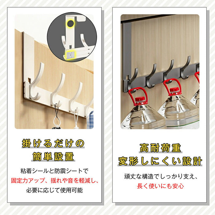 RAKU ドアハンガーフック ドア掛けフック 8連 穴あけ不要 工具不要 上下ダブルフック 省スペース収納 吊り下げ式 帽子・カバン・衣類掛け 耐荷重約10kg 約45×18cm 変形しにくい 静音仕様 ドアに引っ掛けるだけ 帽子・バッグ・洋服掛け 玄関/浴室/キッチン/トイレに大活躍