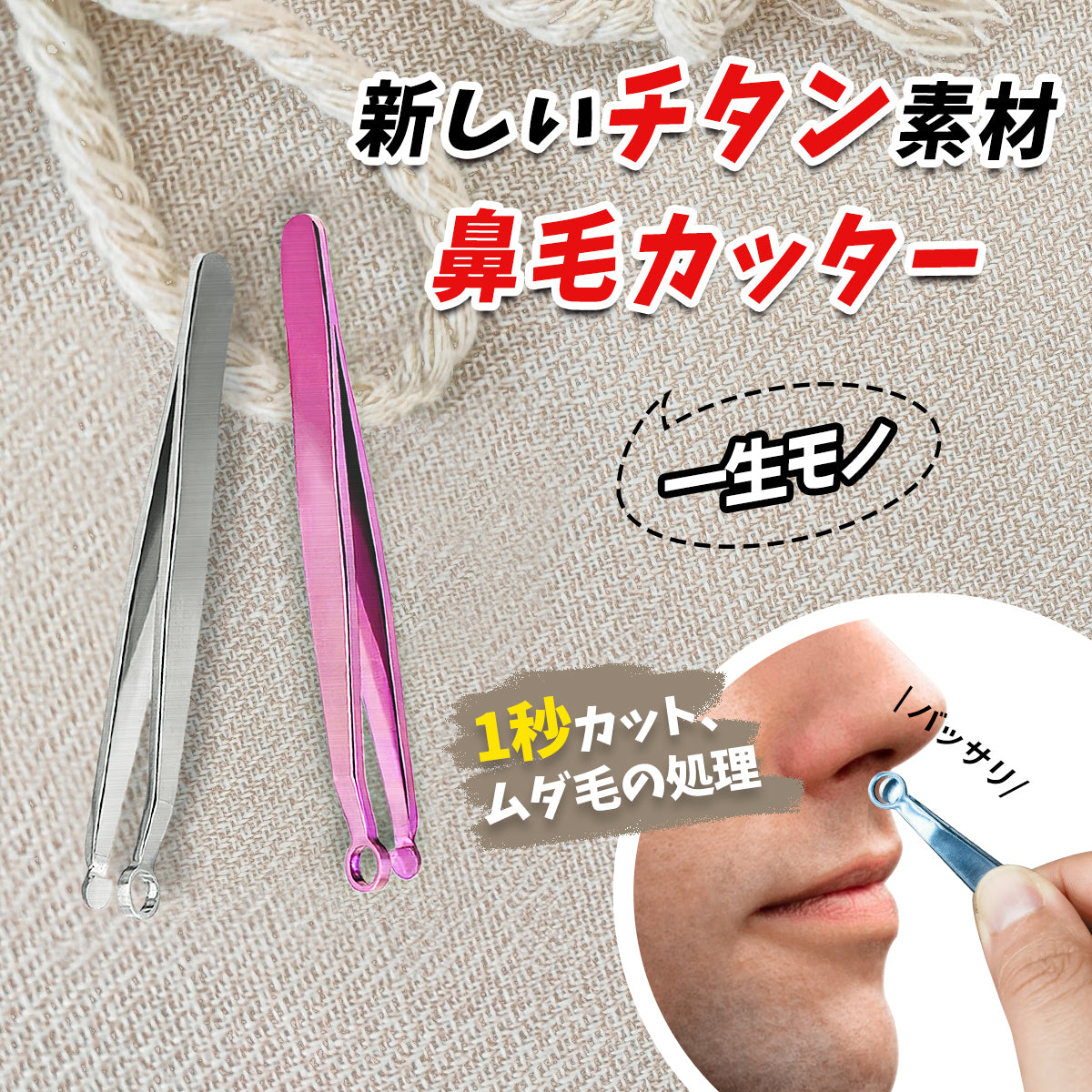 RAKU サークルクリッパー 鼻毛カッター 鼻毛 はさみ 1秒切削力 抗菌