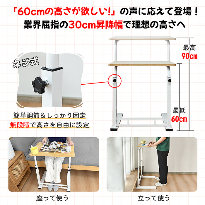 RAKU サイドテーブル  昇降式 キャスター付き 高さ無段階調節 高さ60～90cm 幅60cm コの字型 介護テーブル ネジ式 木目調 組立簡単 移動楽々 安定 ベッド横 在宅ワーク 多機能