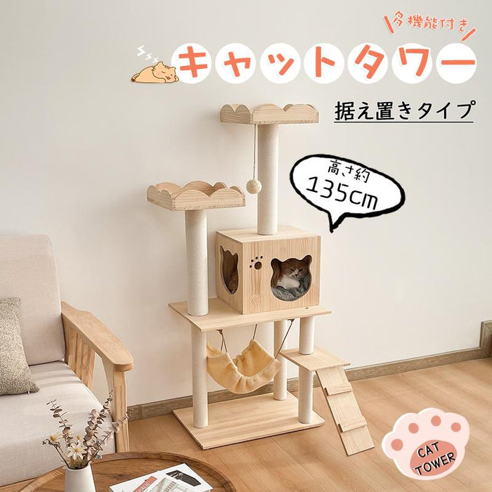 RAKU 木製 キャットタワー ホワイトコットン支柱 猫タワー 家具調 自然素材 据え置き 複数飼い 爪とぎ 省スペース 階段 隠れ家付き 安定感