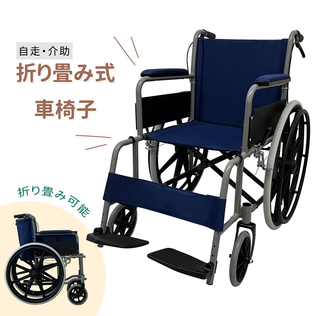 RAKU 車椅子 自走式 介助型 座面幅約43cm 折りたたみ式 持ち運び易い