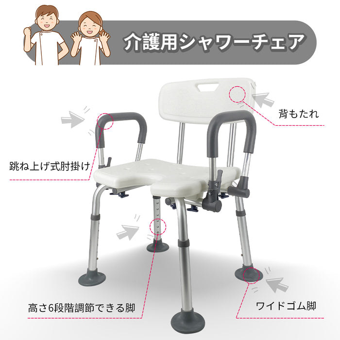 RAKU 介護用シャワーチェア バスチェア 風呂椅子 介護用チェア