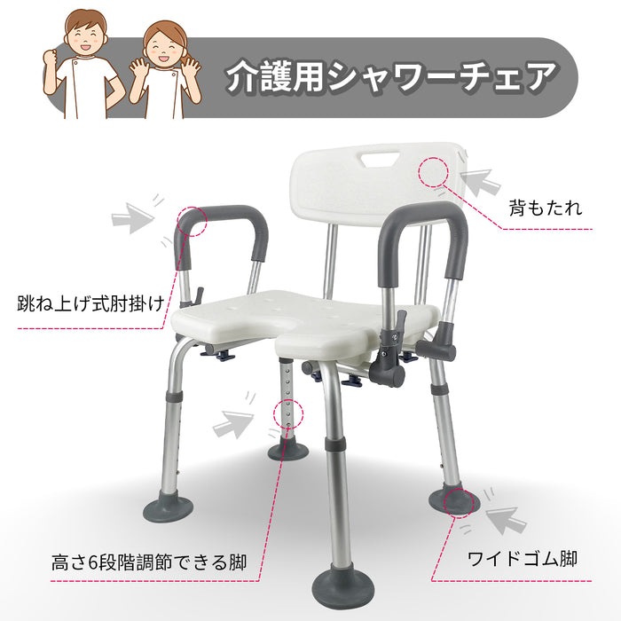 得価人気SALEシャワーチェア 介護椅子 風呂 6段階高さ調節可能 軽量 丈夫 風呂 介護用椅子 お風呂椅子 背もたれ付き 取り外し可能 手すり その他