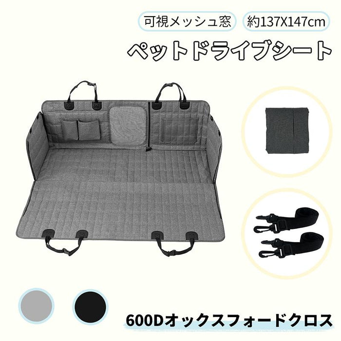 RAKU 車ペットシート ペット用防水ドライブシート 600Dオックスフォード素材 メッシュ窓付き お手入れ簡単 後部座席カバー ポケット付き 約137x147cm