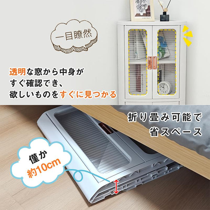 RAKU コーナー収納ボックス 三角コーナー棚 折り畳み可 積み重ね可 組立簡単 可動棚板 扉付き 防水防塵 一目瞭然 コーナー収納 キッチン/洗面所/リビング/寝室