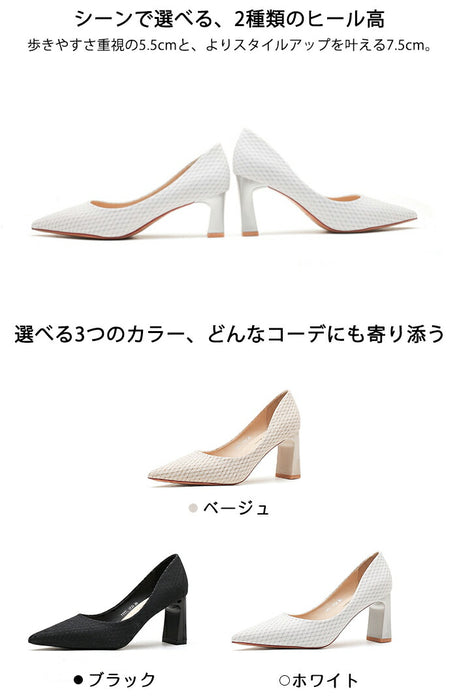 【7日内出荷】【5.5cm~7.5cmヒール】パンプス 痛くない 走れる 結婚式 ポインテッドトゥ チェック 太めヒール チャンキーヒール レディース パーティー お呼ばれ 二次会 入学式 卒業式 きれいめ おしゃれ ハイヒール  美脚 脚長 キラキラ ラメ 黒 白 ベージュ 5.5cm 7.5cm