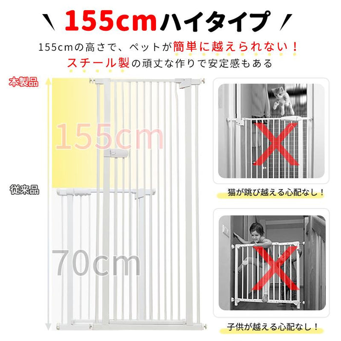 RAKU ペットゲート 安全ゲート 155cm ペットフェンス 突っ張り式 全柵間隔3.5cm ドア付き 取付幅61.5-246cm選択可 猫脱走防止フェンス 猫飛び越え脱出防止