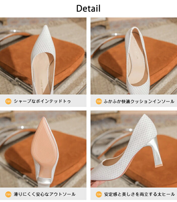 【7日内出荷】【5.5cm~7.5cmヒール】パンプス 痛くない 走れる 結婚式 ポインテッドトゥ チェック 太めヒール チャンキーヒール レディース パーティー お呼ばれ 二次会 入学式 卒業式 きれいめ おしゃれ ハイヒール  美脚 脚長 キラキラ ラメ 黒 白 ベージュ 5.5cm 7.5cm