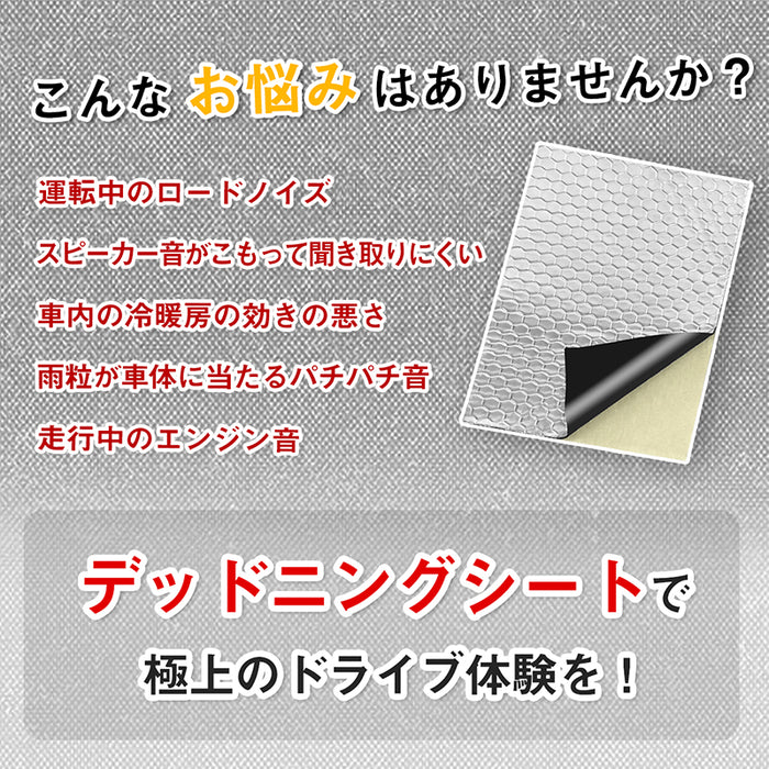 【34枚セット】RAKU デットニングシート 車 防振材 断熱材 厚さ2mm 40cm×25cm カット可能 アルミニウム 防音 防振 断熱 遮音 制振 シート デッドニングキット：Miki-tomo