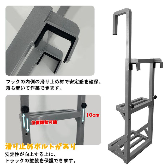 トラックステッパー トラックステップ 手すり付き 2段 ハシゴ 梯子 荷台昇降 全溶接加工 スチール スリム 軽量 頑丈トラック用 大型トラック 軽トラック