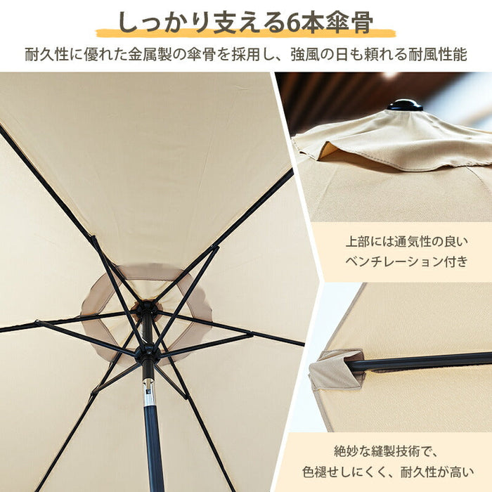 RAKU ガーデンパラソル 大型 200cm/270cm UVカット 遮光 風に強い 耐風設計 ハンドル式開閉 角度調整可能 撥水加工 軽量 鉄製 庭 テラス アウトドア ビーチ キャンプ 日よけ ガーデニング パラソル ビーチパラソル 日傘 リゾート風