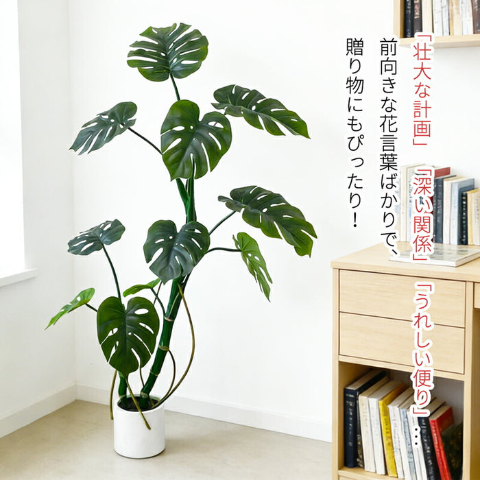 RAKU モンステラ フェイクグリーン 大型 120cm フェイク 観葉植物 リアル 人工植物 人工観葉樹 鉢付き 世話不要 水やり不要 室内・オフィス用 お祝い