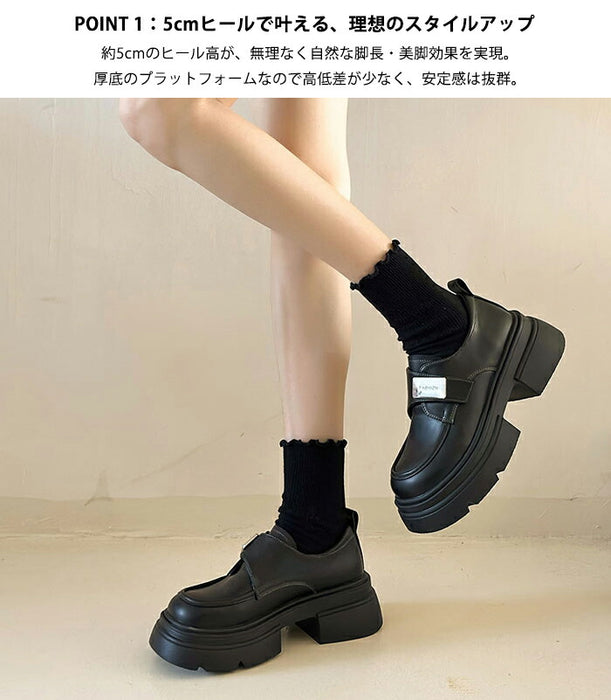【7日内出荷】【5cmヒール 】厚底ローファー レディース パンプス PU 合皮 ストラップスクール ローファー ベルクロ 面ファスナー メタルプレート Uチップ チャンキーソール ボリュームソール 歩きやすい 身長アップ 美脚 学生 通学 通勤 制服コーデ 黒 茶色