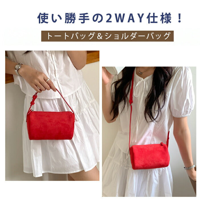 【2way】スエード調 ショルダーバッグ レディース 斜めがけ 手提げ スエードバッグ トートバッグ ボストンバッグ ハンドバッグ 肩掛けバッグ ミニ 柔らか きれいめ 大人可愛い 小さい 鞄 高級感 おしゃれ 秋 冬 通勤通学 お仕事バッグ お出かけ