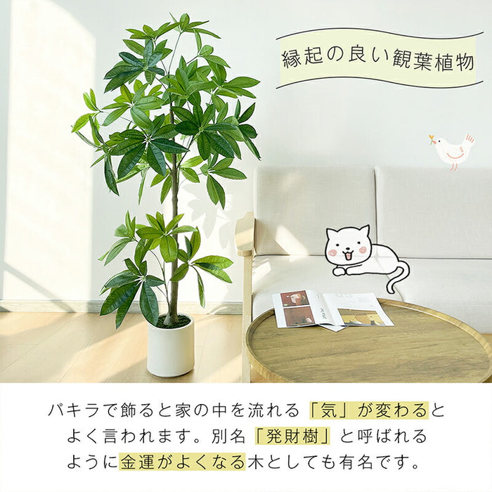 RAKU 150cm フェイクグリーン バキラ 大型 人工観葉植物 人工観葉樹 観葉植物 観葉樹 人工植物 人工樹木 盆栽 インテリアグリーン 鉢植 室内室外用 造花 鉢付 開店祝い お手入れ簡単 水やり不要 虫害の心配なし 消臭 抗菌  オフィス