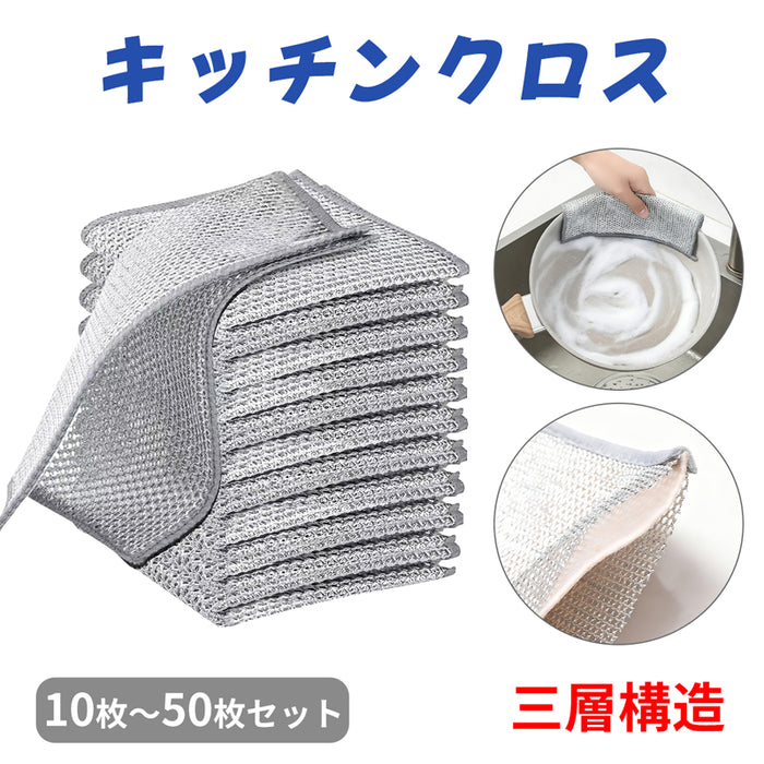 【三層構造】RAKU キッチンクロス ワイヤー雑巾 10~50枚セット 20×20cm ふきん ステンレス布巾 食器用キッチンタオル 両面使用 乾湿両用 食器拭き 油汚れクロス