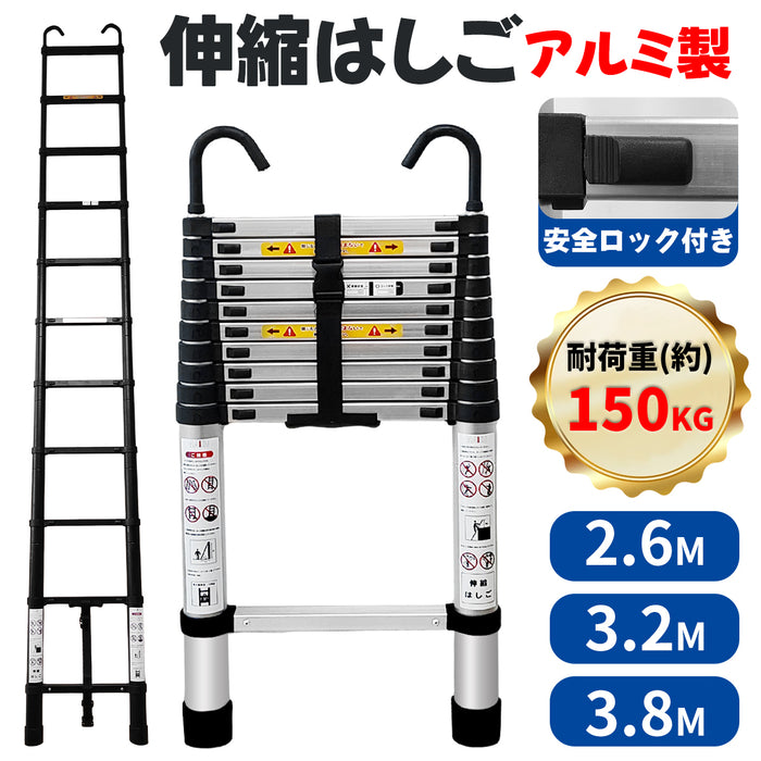 RAKU 伸縮はしご アルミ製 2.6M/3.2M/3.8M 自動ロック 耐荷重150kg 折り畳み 軽量 スライド式 伸縮自在 室内室外両用 フック付き 持ち運びやすい 収納簡単 多機能