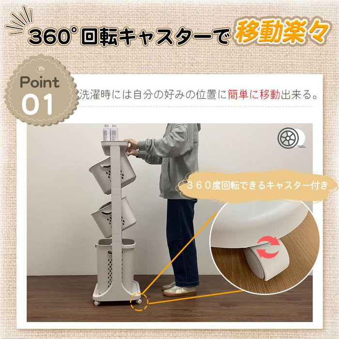 RAKU ランドリーバスケット ランドリーラック 洗濯ネット贈呈 脱衣カゴ 収納バスケット ランドリーボックス 大容量 8０L ３段 キャスター付 洗濯物入れ 隙間収納