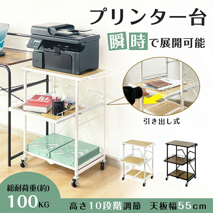RAKU プリンター台 プリンタラック サイドワゴン 組立不要 展開式 キャスター付き 中棚スライド式 棚板高さ10段階調節 W55*D35*H72cm 総耐荷重100kg 折りたたみ式 コンパクト収納 取っ手付き デスク下