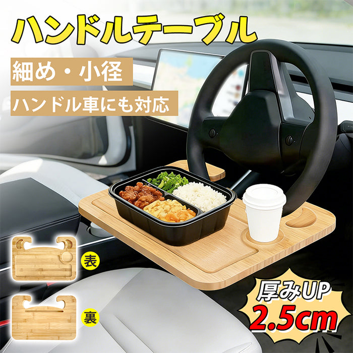 RAKU ハンドルテーブル 車用トレイ 運転席 両面使える 脱着簡単 PC作業と食事に最適 車用 テーブル ハンドルに取付 ドリンクホルダー ペンホルダー付き 車内テーブル 軽量 作業台 食事台