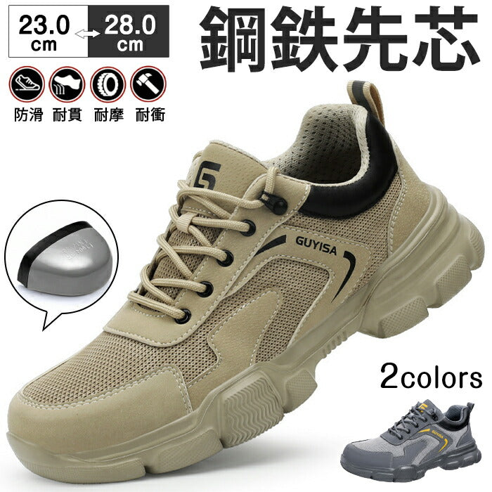 【7日内出荷】安全靴 メンズ 鋼鉄先芯 スニーカー 作業靴 セーフティーシューズ 安全スニーカー EVA 軽作業靴 ローカット 幅広 スチールトゥ 滑らない 踏み抜き防止 耐衝撃 衝撃吸収 防滑 耐摩耗 軽量 通気性 メッシュ 蒸れない おしゃれ 現場 工事 登山