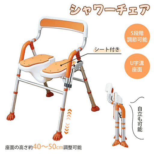 RAKU シャワーチェア アルミ製 折りたたみ式 高さ約40-50cm 5段階調節 自立可能 背もたれ外れ可能 工具不要 風呂椅子 座面シート付き 組立簡単 両開きU字溝座面 耐荷重約100kg 厚さあるのパイプ 水切り穴 耐食性 錆びにくい 防滑 入浴補助用具