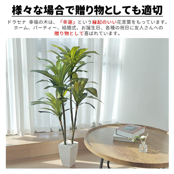 RAKU フェイクグリーン ドラセナ 人工観葉植物 高さ約150cm 枝葉の角度調整可能 お手入れ簡単 陶器風鉢 大型 フェイク植物 玄関 オフィス 開店 新築祝い