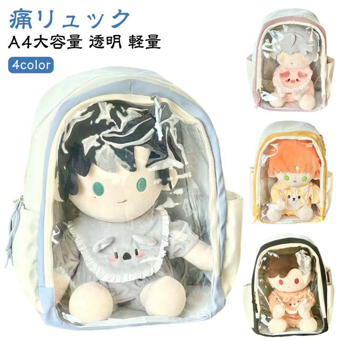 【7日内出荷】痛バ バッグ 痛リュック クリアバッグ 透明 リュックサック 痛バッグ リュック レディース かわいい 大容量 ナイロン クリア 推し 女子 軽量 推し活 通学 ぬいぐるみ入れ ヲタ活 痛リュック 見せバッグ 推しバッグ 大人