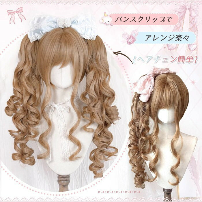 【7日内出荷】ロリータ ウィッグ ロング カール ツインテール 前髪あり 耐熱 アッシュブラウン フルウィッグ 高品質 自然 ふんわり ヘア レディース コスプレ ハロウィン 撮影 イベント おしゃれ 可愛い