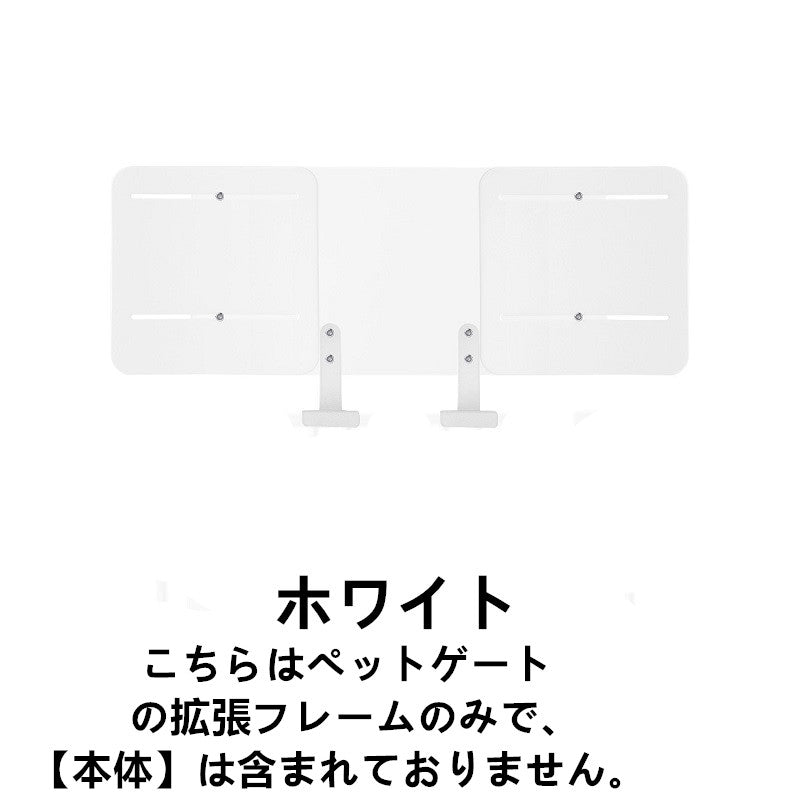 RAKU ペットゲート 高さ拡張パーツ 高さ34cm 突っ張り式猫ゲート専用