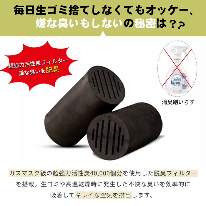 NAGUALEP 生ごみ処理機 NA-2 高温乾燥 粉砕 ワンタッチ 全自動 家庭用 活性炭 エコ 生ゴミ対策 コンポスト 大容量 密閉防臭 手入れ簡単 生ごみ箱  キッチン 生ゴミ処理機