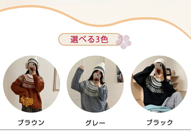 【7日内出荷】ニット セーター レディース ノルディック フェアアイル 求心柄 秋冬 トップス ジャガード プルオーバー 長袖 クルーネック 幾何学柄 レトロ きれいめ カジュアル 大人可愛い ゆったり 体型カバー 防寒 厚手 クリスマス デート服 通勤 通学