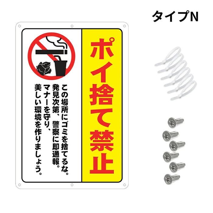 RAKU 看板 警告プレート 31cm×21cm 警告看板 禁止 注意看板 サイン 表示プレート 多目的看板 ステッカー看板 安全標識看板 駐車場看板 アルミ製 防水 ビス止め 結束バンド止め 取付簡単 屋内外 両用 軽量 小サイズ イラスト