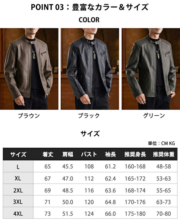 ライダース ジャケット メンズ PU レザージャケット バイクジャケット 裏起毛 フェイクレザー ブルゾン ライトアウター  防寒 保温 秋冬 ツーリング きれいめ カジュアル シンプル おしゃれ 大人 大きいサイズ ブラック グリーン ブラウン