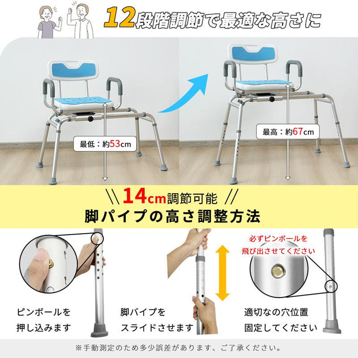 RAKU シャワ一チェア 介護 スライド式 360°回転座面 高さ53-67cm 12段階調節 耐荷重約100kg 滑り止めシート付き 組立簡単 シャワーフック付属