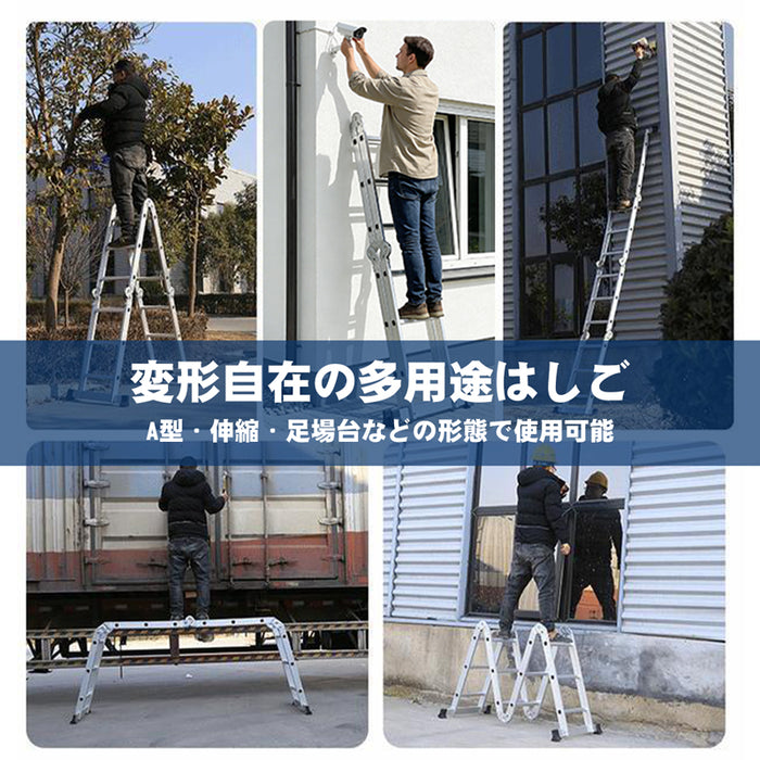 RAKU 多機能はしご はしご兼用脚立 アルミ製 足場板付き 3段3.6m/4段4.7m 耐荷重150kg 折りたたみ式 多用途 滑り止め コンパクト 持ち運び簡単 家庭 業務用