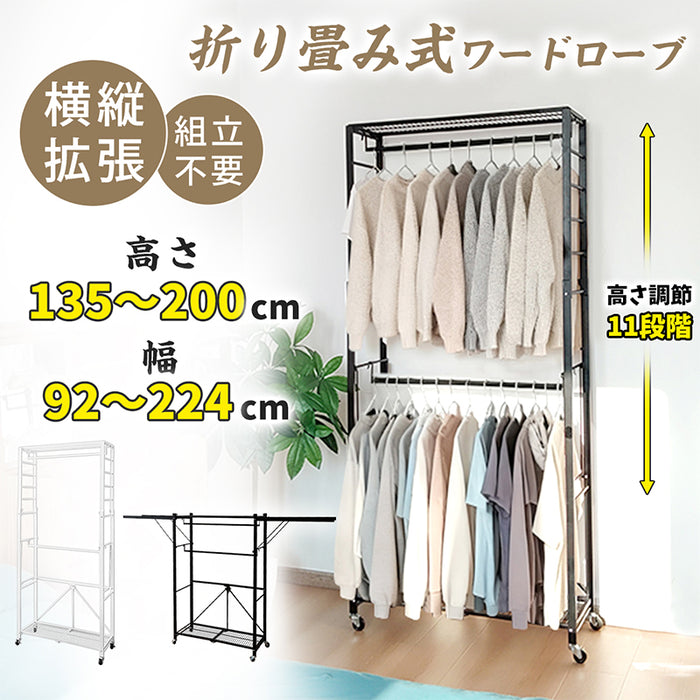RAKU 組立不要 11段階高さ調節 折り畳み ハンガーラック 背の高い高さ2m 高さ135~200cm キャスター 棚付き 完成品 スリム 大容量 コートラック 折り畳みラック 収納ラック 衣類ラック 洋服掛け 着物ハンガーラック 着物収納