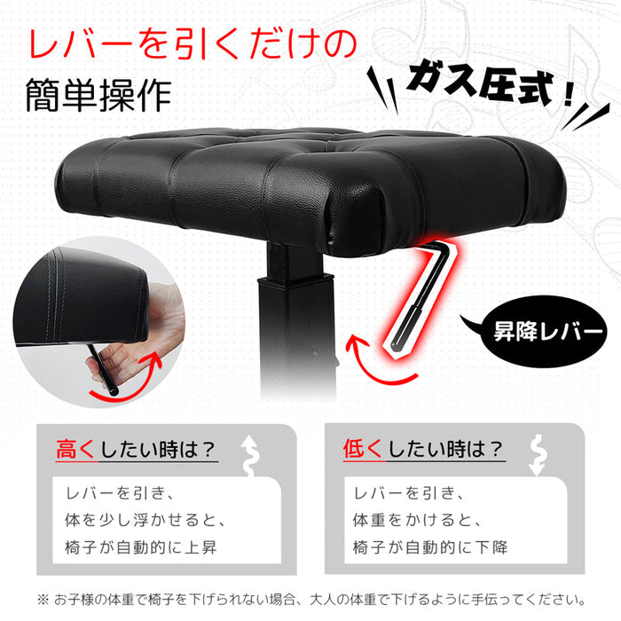 RAKU ガス圧式ピアノ椅子 無段階調整 高さ44-56 cm 高低自在 高耐久合金製 高反発クッション 座り心地良い PUレザー 幅48cm奥行31cm 滑り止め 安定感 長持ち 黒 白 ホワイト ブラック