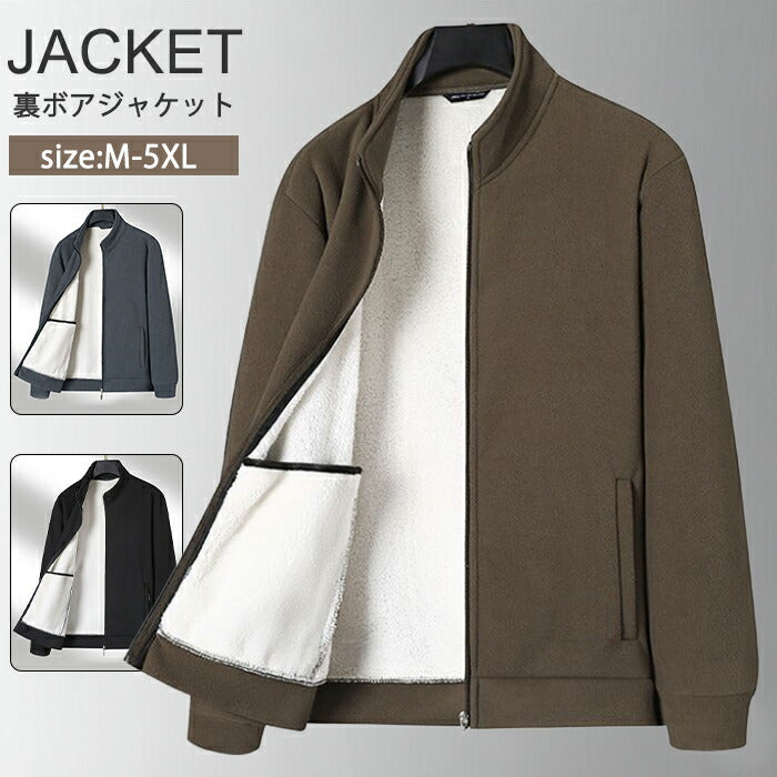 ジャケット メンズ 裏ボア ブルゾン アウター ジップアップ スタンドカラー ジップアップ 厚手 防寒 秋冬 カジュアル フリースジャケット ボアジャケット シンプル 無地 普段着 部屋着 アウトドア スポーツ 大きいサイズ ブラック 黒