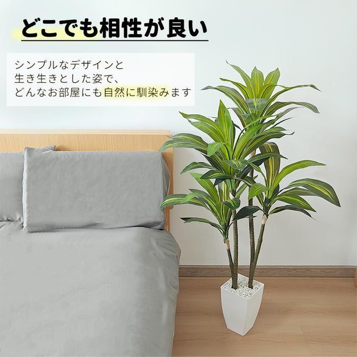 RAKU フェイクグリーン ドラセナ 人工観葉植物 高さ約150cm 枝葉の角度調整可能 お手入れ簡単 陶器風鉢 大型 フェイク植物 玄関 オフィス 開店 新築祝い