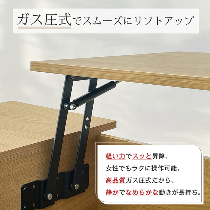 RAKU リフトアップテーブル ローテーブル センターテーブル 昇降式 ガス圧 リフト 幅90cm 収納付き 棚付き 木製 1台2役 テーブル 家具 リビング テレワーク