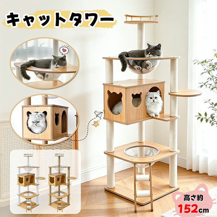 RAKU キャットタワー 木製 大型 据え置き 大型猫 中型猫 シニア猫 高さ約152cm 多頭飼い 宇宙船 見晴台 爪とぎ ホワイトコットン支柱 展望台 猫ハウス コーナー適用 四角型土台 安定 コットン紐 天然麻 運動不足解消