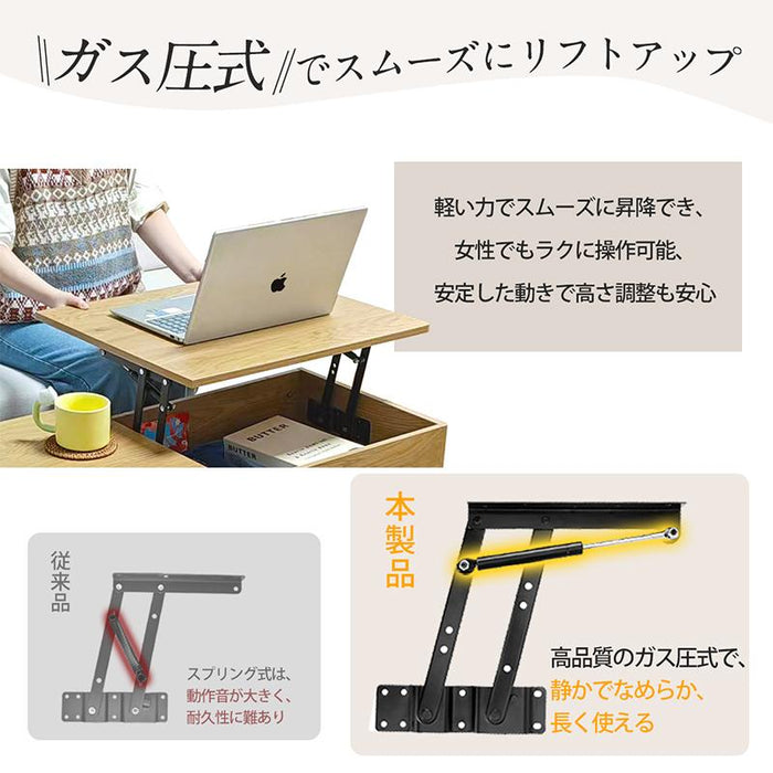 RAKU リフトアップテーブル ローテーブル センターテーブル 昇降式 ガス圧 リフト 幅90cm 収納付き 棚付き 木製 1台2役 テーブル 家具 リビング テレワーク